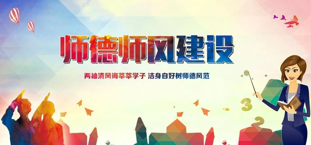 重磅 | “全国首届师德师风优秀学校及个人” 推选活动正式来袭! 申博太阳城