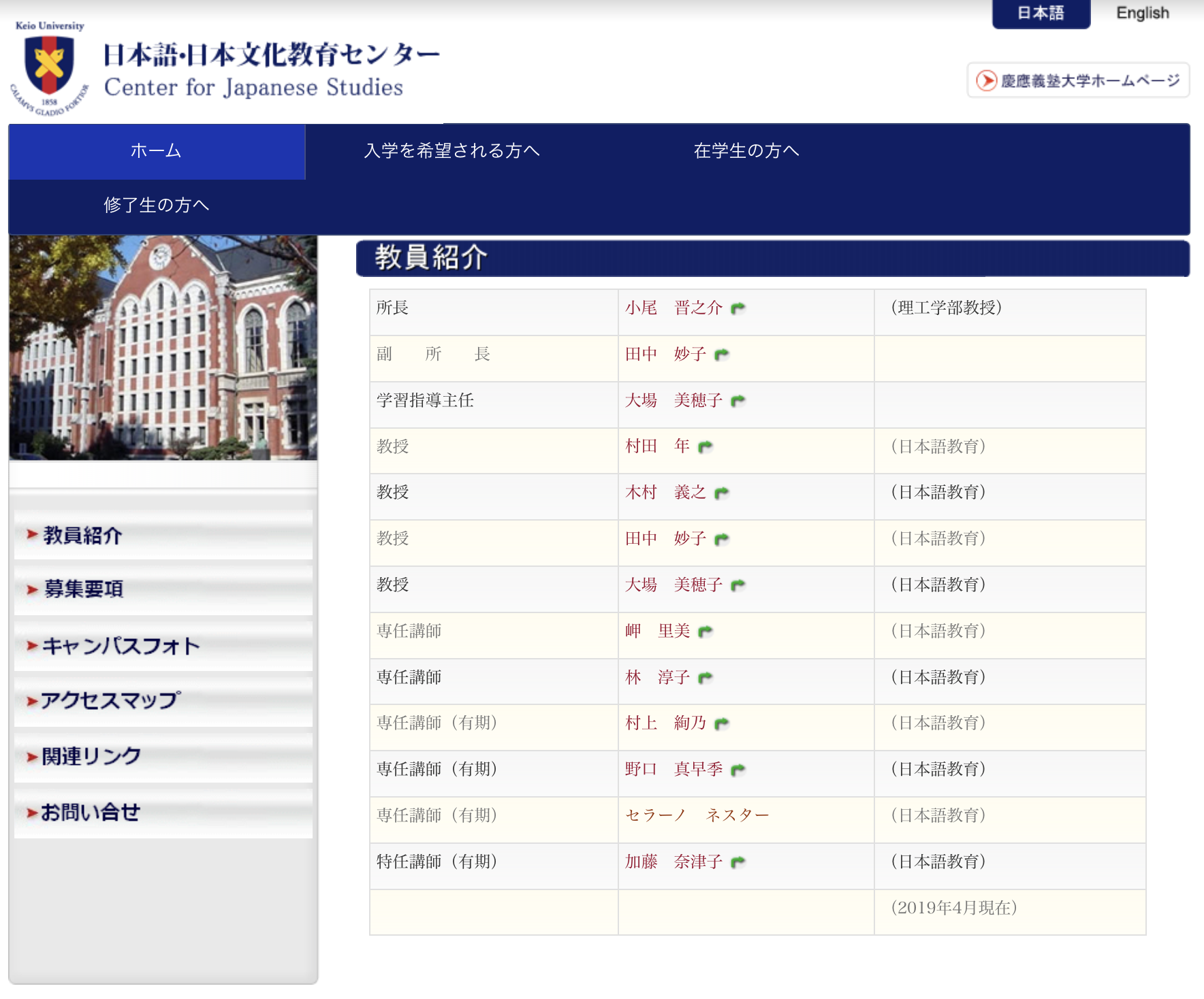 苏州日本留学-庆应义塾大学日本语别科申请攻略
苏州日本留学-庆应义塾大学日本语别科申请攻略