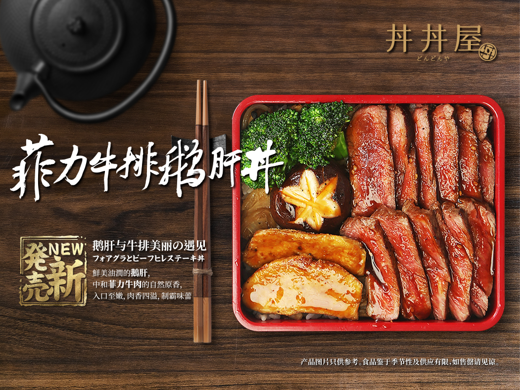 传递幸福的日式丼饭,一碗属于自己的小确幸 色色成人网