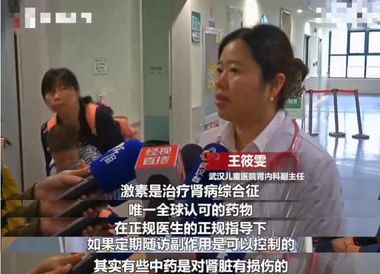                     家长让孩子停药服用民间偏方，没多久浑身变肿，医生称肾功能受损