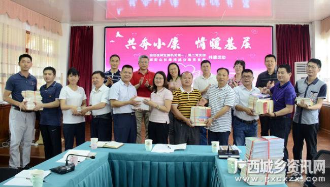自治区林业局与派阳山林场鸿鸪党支部开展结对共建活动 御匾会国际娱乐