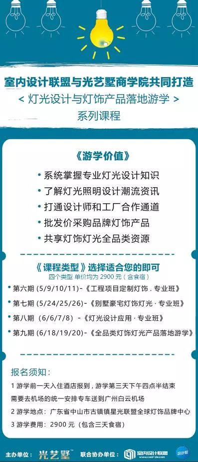 住宅灯光设计要点 中国最火的赌博游戏平台