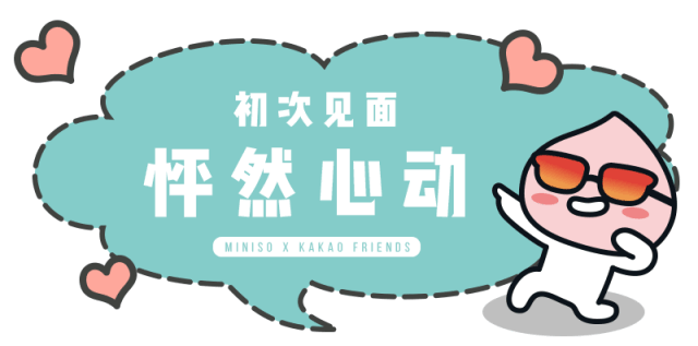 每一只kakao friends分布在店铺的各个角落 在门口捕捉到一只大ryan