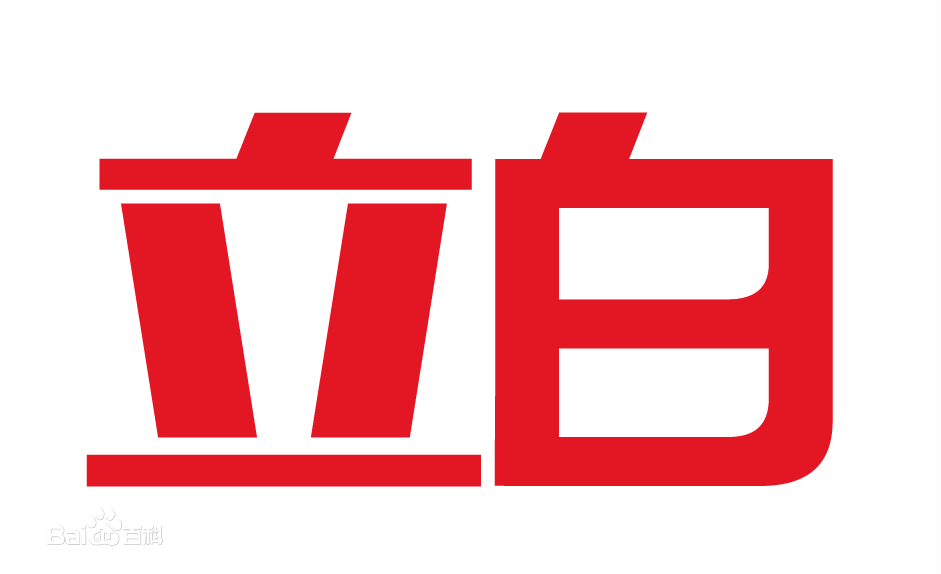 立白悄悄换logo了,上一个这么干的还是106稿的阿五.