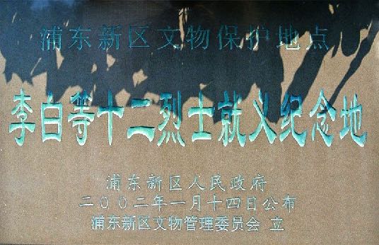 你的地方·实录｜档案内外：丰记米号里的赤胆忠魂