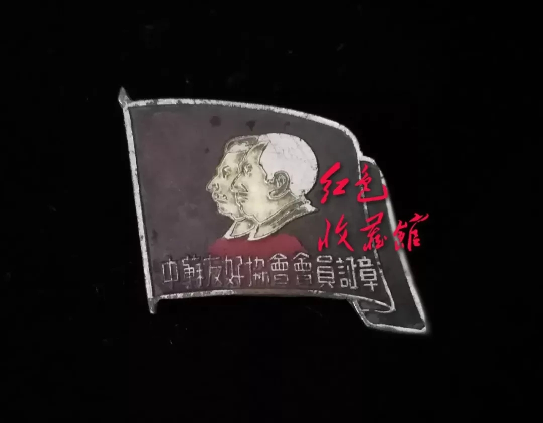 中苏友好协会 红色收藏馆之红色中国 美高梅官网注册