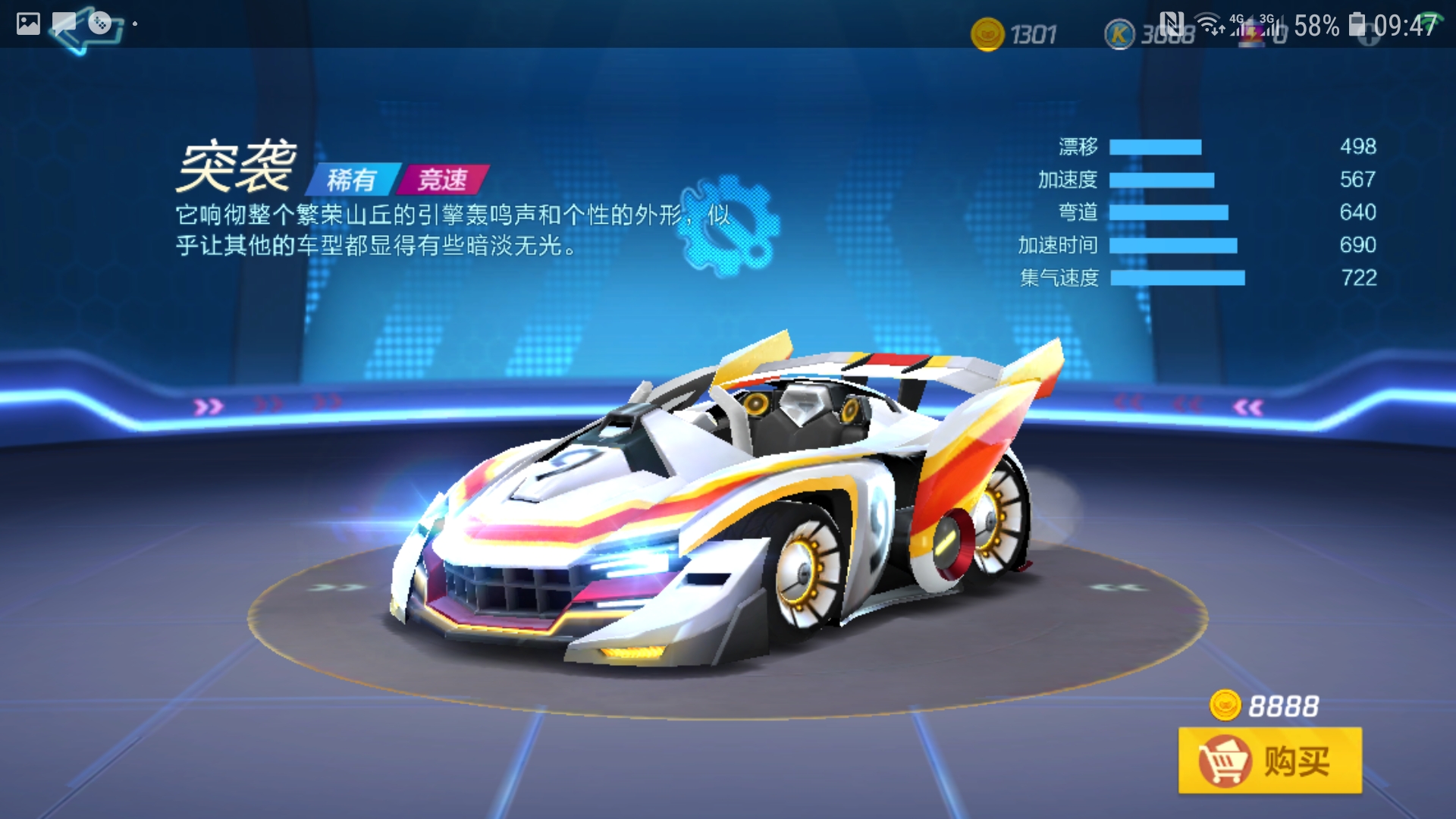 跑跑卡丁车手游:五一绯红尖峰上架,8款车型哪款适合你