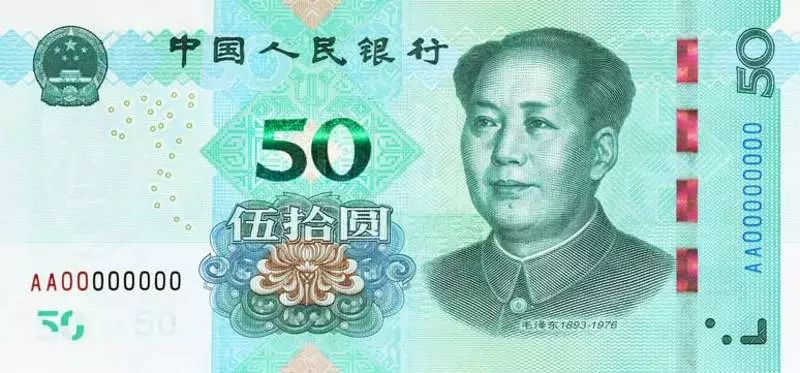 2019版第五套人民币要来了!先睹为快! 必发88手机客户端