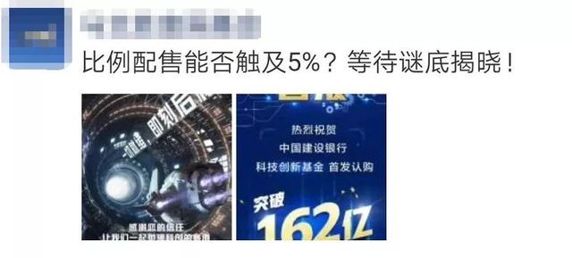 见证历史！6只科创基金1天认购超900亿！1万元或获配仅400元，没买到也别急，最新十问十答告