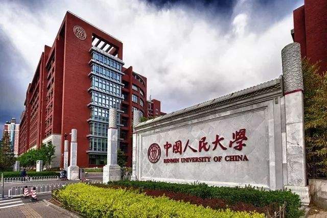 2019在职考研:中国人民大学在职研究生报考条件是什么