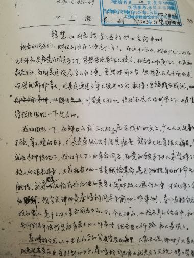你的地方·实录｜档案内外：丰记米号里的赤胆忠魂