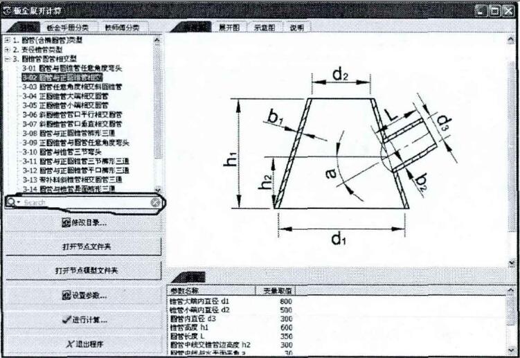 ug平台钣金系统的构成框架及其功能