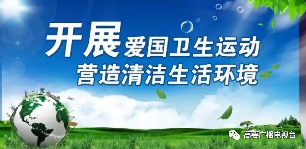 爱国卫生宣传月丨倡导文明生活 共促卫生健康_活动