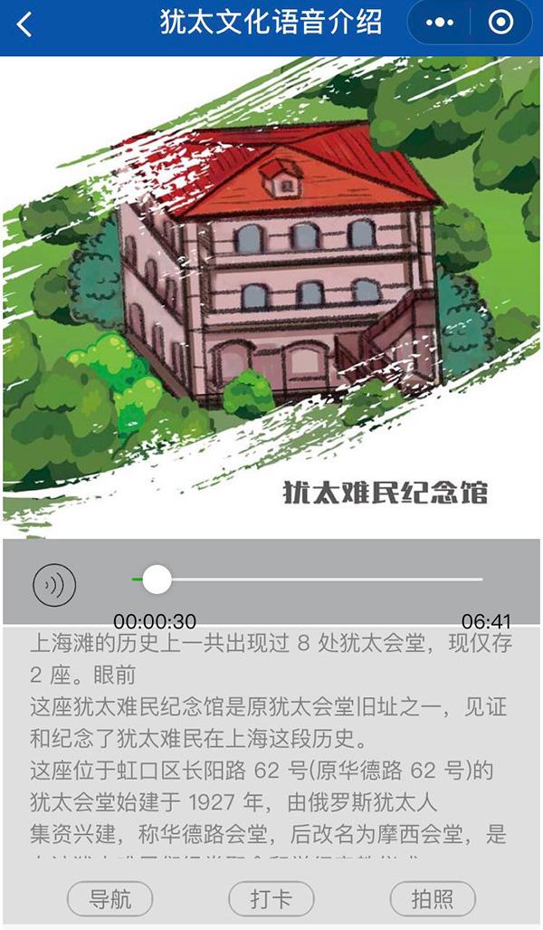 上海虹口有哪些犹太老建筑和影视遗迹？这款小程序帮你导览