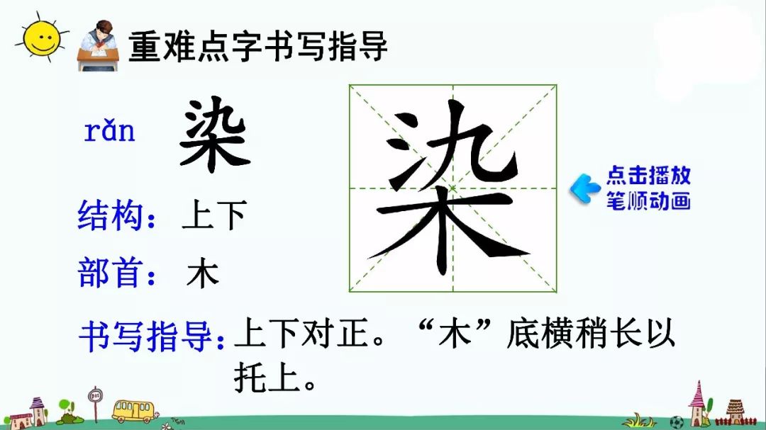 成语你画我猜课程教案_成语你画我猜图片简单(3)