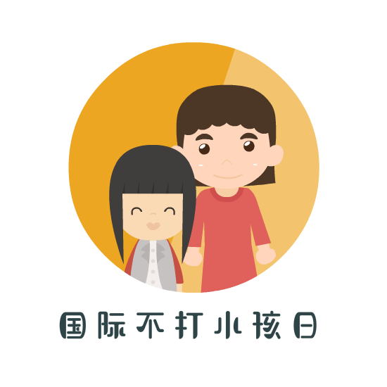                     在“国际不打小孩日”，宝妈来学习一下，打孩子可是个技术活