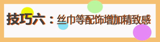 法式优雅风怎么穿？法国小姐姐教你穿出气质范，简简单单就能变美