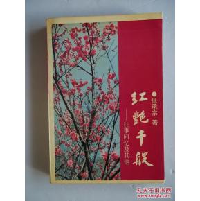 你的地方·实录｜档案内外：丰记米号里的赤胆忠魂