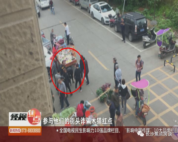 集市惊现“猜红点”骗局,遭拆穿骗子撒腿就跑... fg电子游戏官方网站