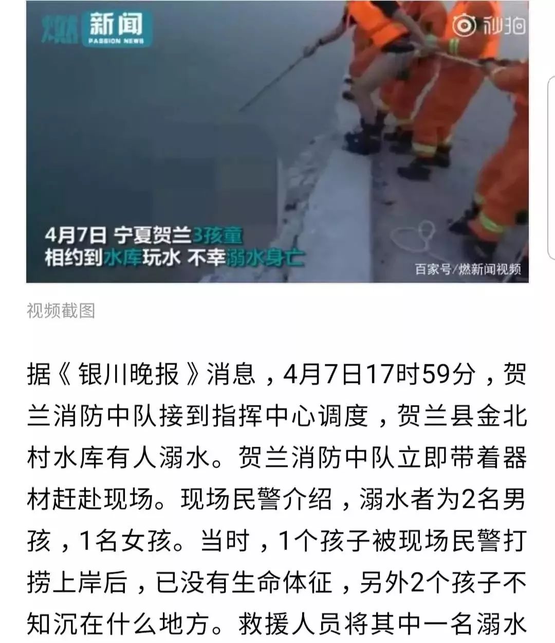                     一周内10名孩子溺亡!“防溺水”这节必修课每个人都应该补上！