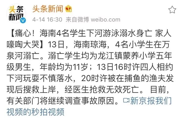                     一周内10名孩子溺亡!“防溺水”这节必修课每个人都应该补上！