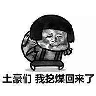 怎么获得电摇嘲讽表情包 cc0bfffa224b410ca78a6e2456f0cd2f.jpeg