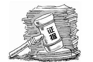 什么叫合法证据 d448417abadb4922a4612526811c4df0.jpeg