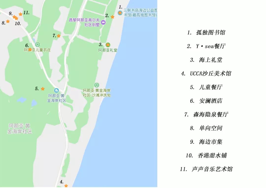 原创孤独图书馆海上礼堂热门阿那亚超全打卡指南送房券