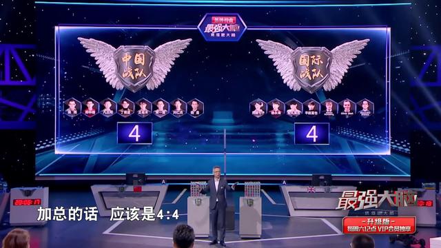 《最强大脑》国际赛栾雨郑林凯落败,脑王杨易未出战是在放水吗? 澳门mg电子游艺平台