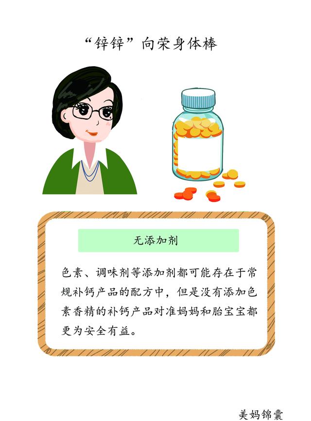                     孩子补钙要选对是选国药准字好？还是选保健食品好？