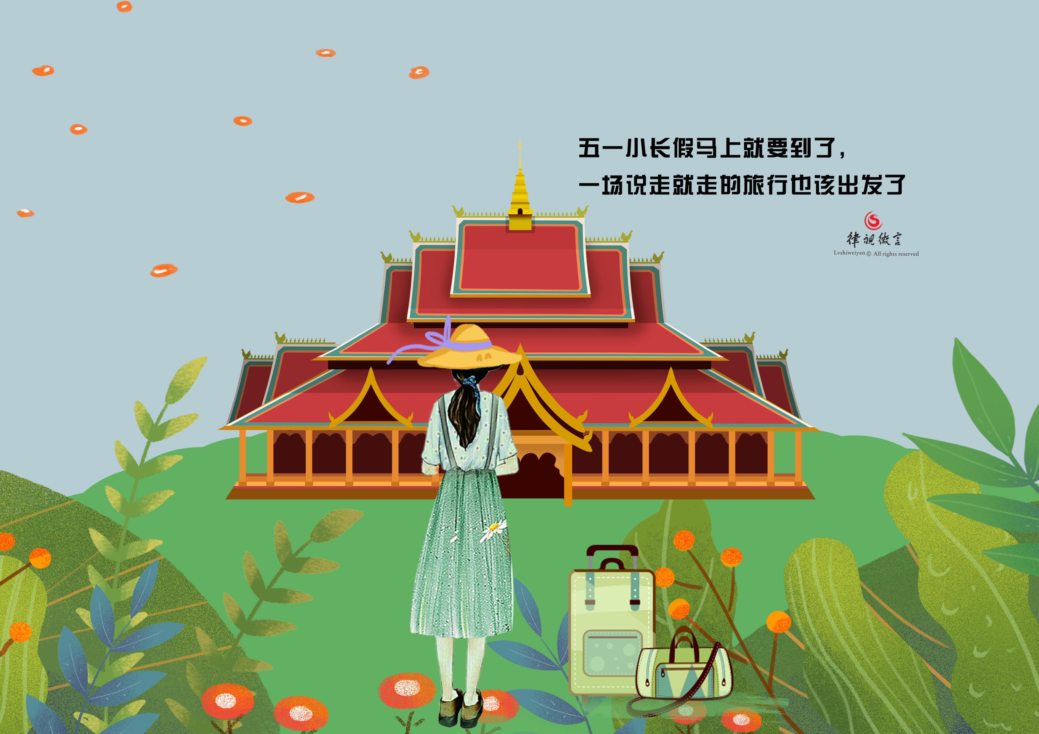 什么是自由行旅行团 f466b48b14ac409db1492483c0f897ea.jpeg