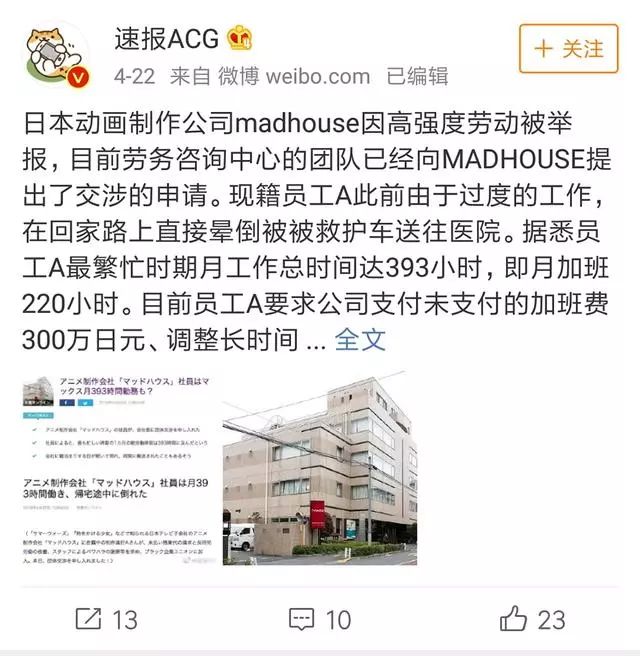 一拳制作公司被员工告了!一个月上393个小时,还不给加班费! pt游戏闪电牛技巧