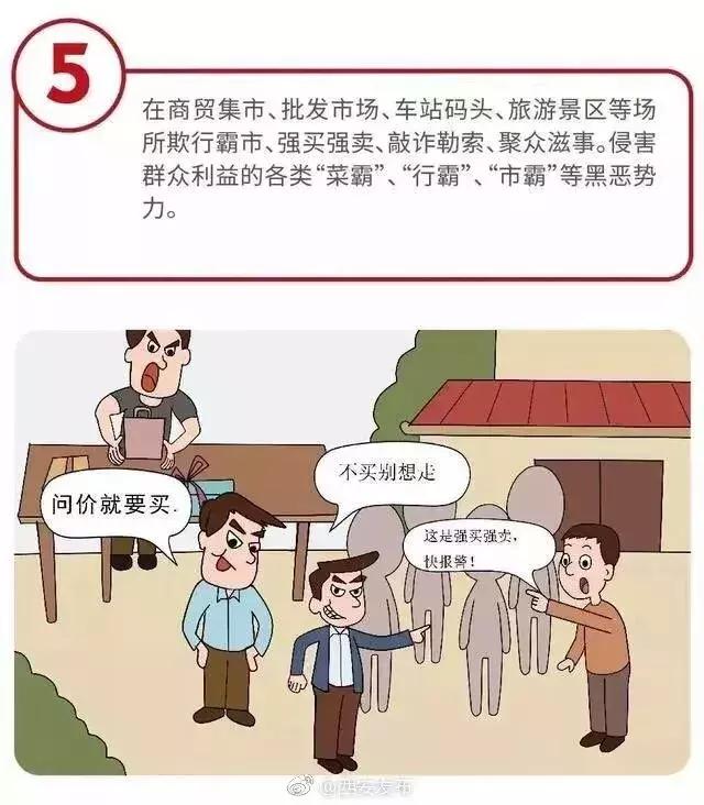 什么罚恶成语_成语故事图片(3)