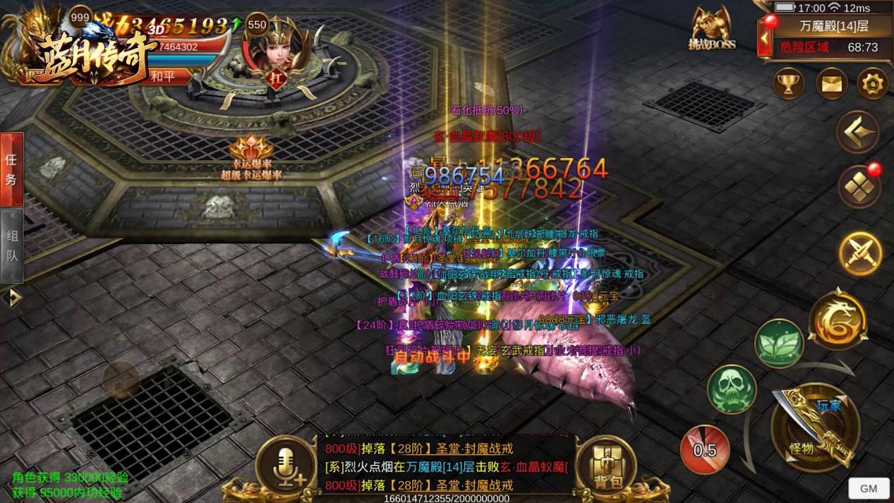 蓝月传奇2:蓝月传奇2手游