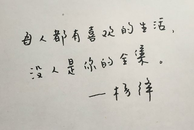 原创杨绛给年轻人的7句箴言,字字精辟入骨,受用一生