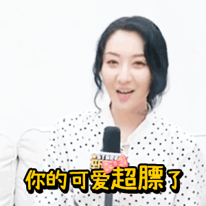 动图宇宙 霸气女王or小公主,王金金微信表情包