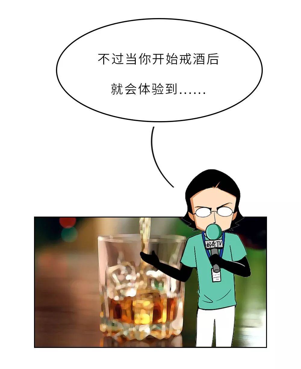 戒酒时,身体都是如何"挽留"你的?看完就全明白了