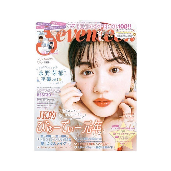 人气女演员永野芽郁 时尚杂志《seventeen》毕业