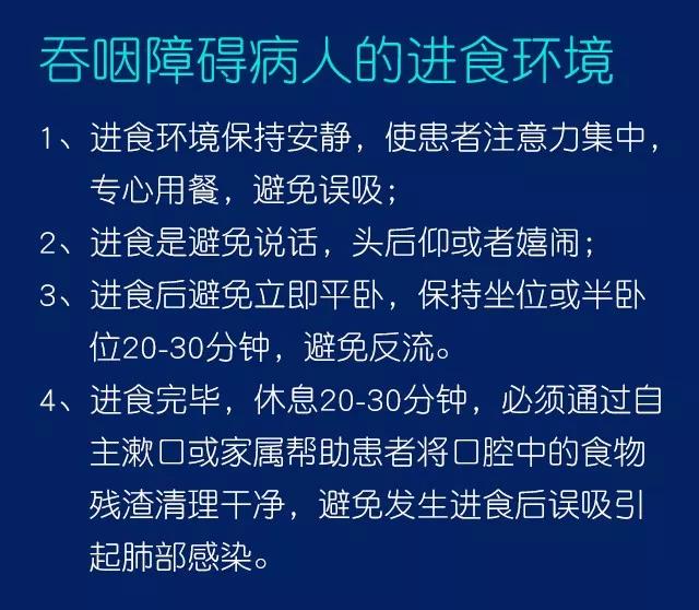 好好吃饭细嚼慢咽帕金森病人吞咽障碍的应对方法