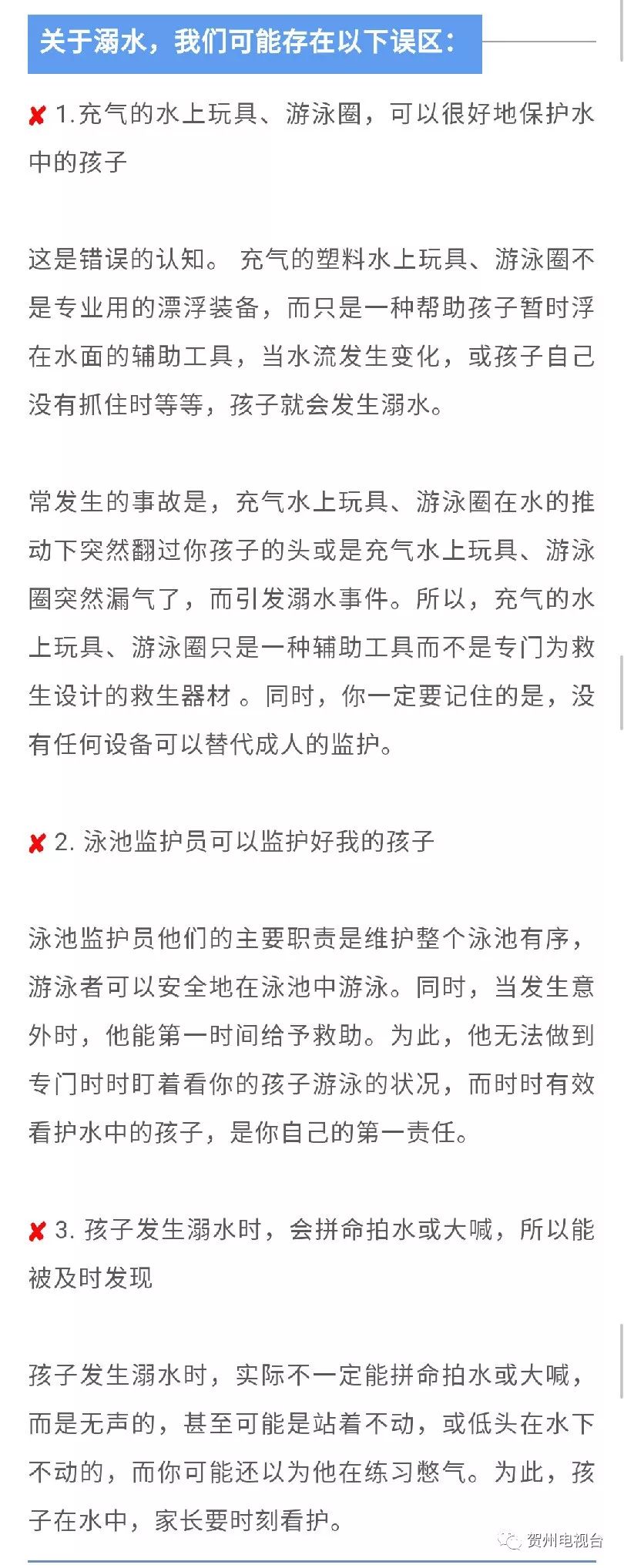                     贺州：1岁7个月小孩洗澡溺水，只因妈妈这个举动...