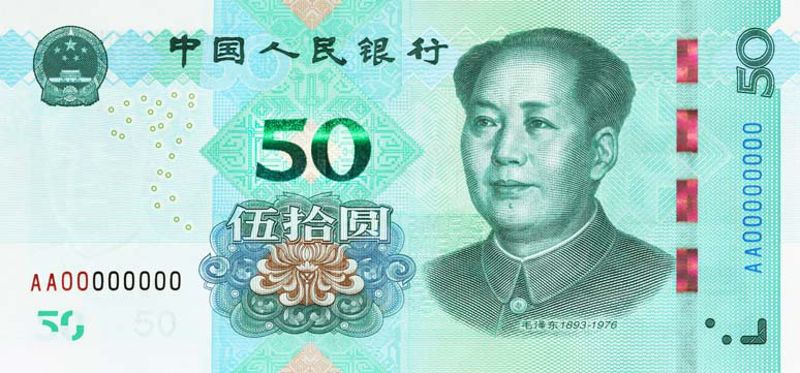 【央行】2019年版第五套人民币发行公告 YG电子游戏攻略