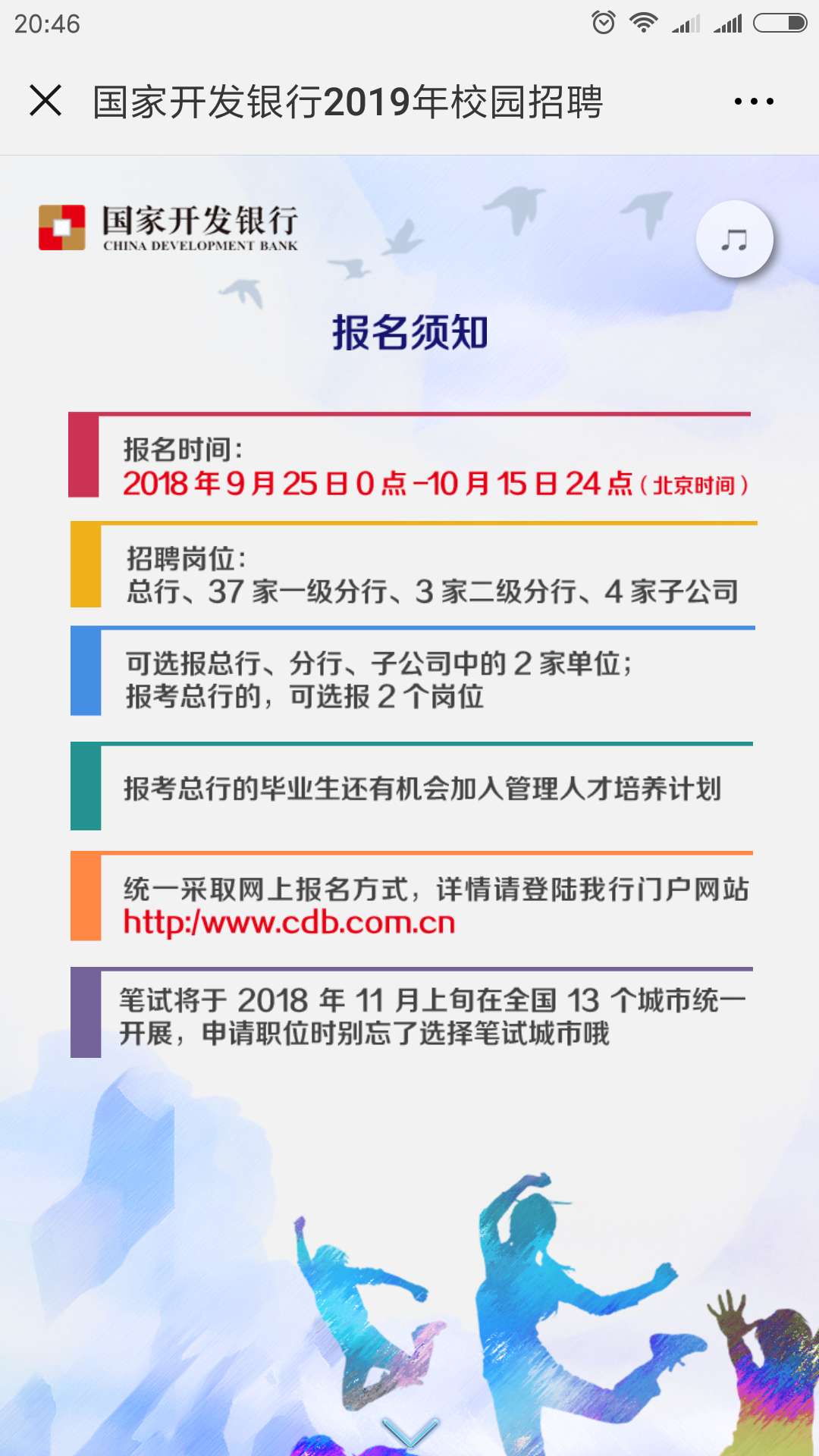 广西校园招聘_广西银行招聘 银行校园招聘考试试题 历年真题 考试题库 广西银行招聘网(2)