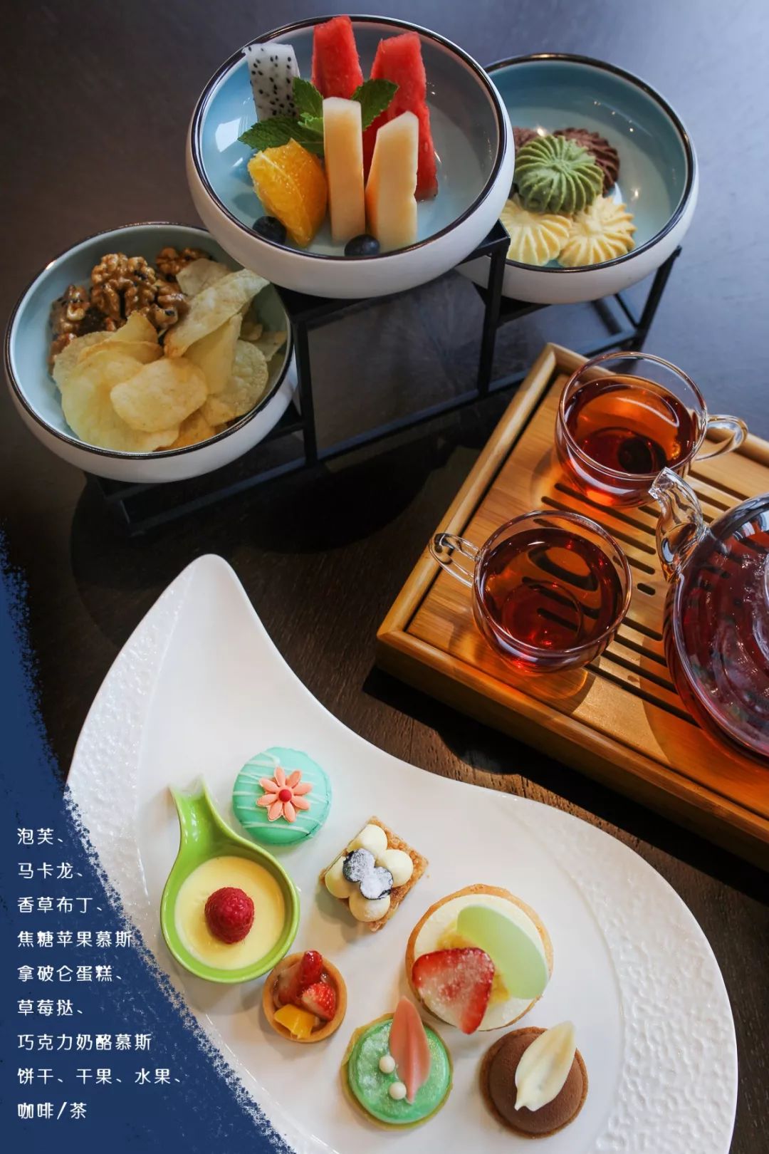 下午茶人均_下午茶图片真实照片(2)