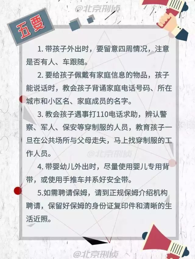 拐卖人口犯法么_拐卖儿童