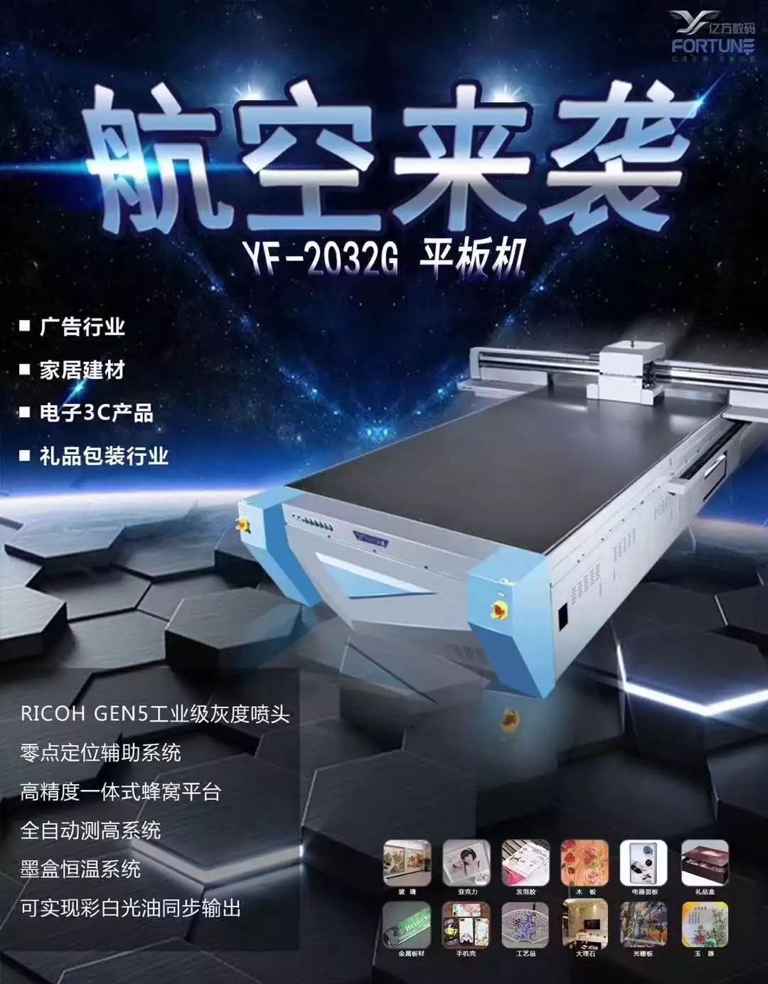 美孚全自动覆膜机;武汉三工经文激光光纤打标机,北京正元