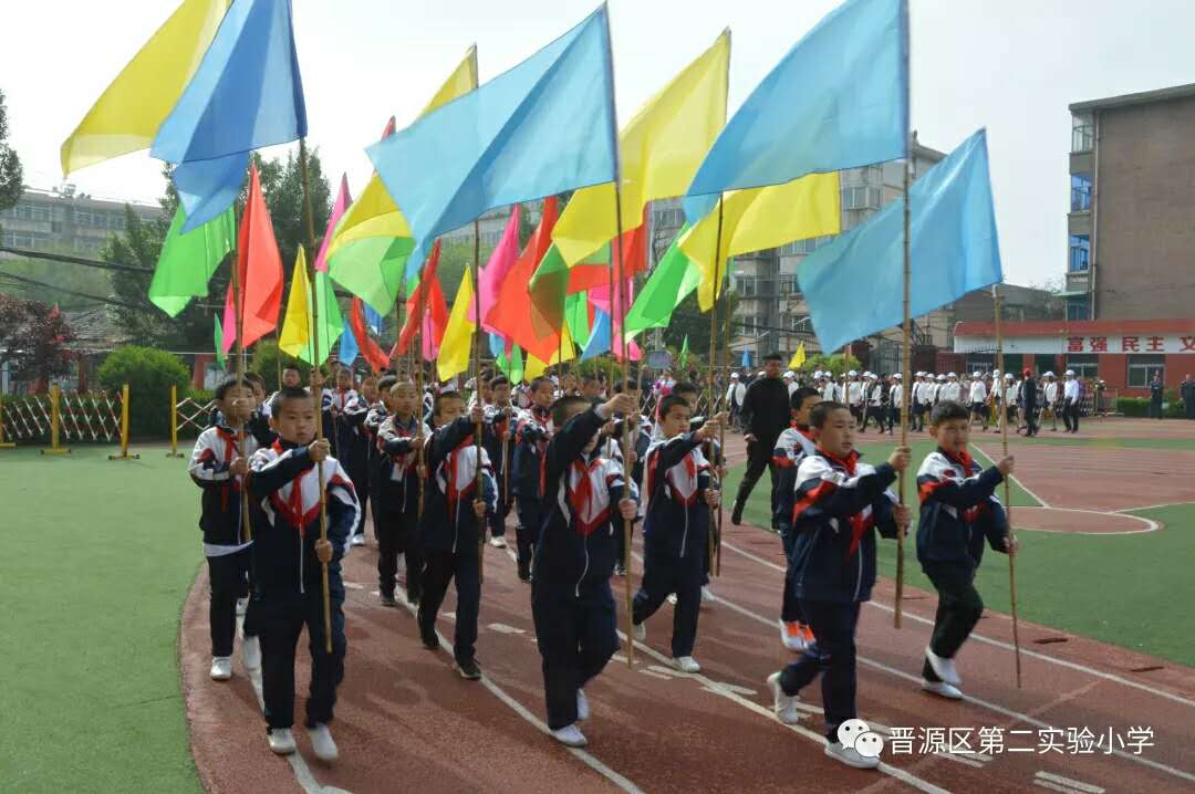 奔跑吧,少年——晋源区第二实验小学第十届春季田径运动会开幕