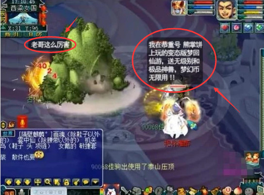 仙界三破万劫连击游戏截图3