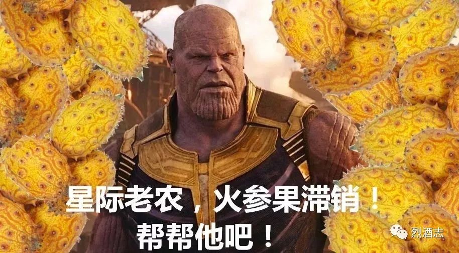 喜闻乐见灭霸最爱的水果被地球人做成了鸡尾酒