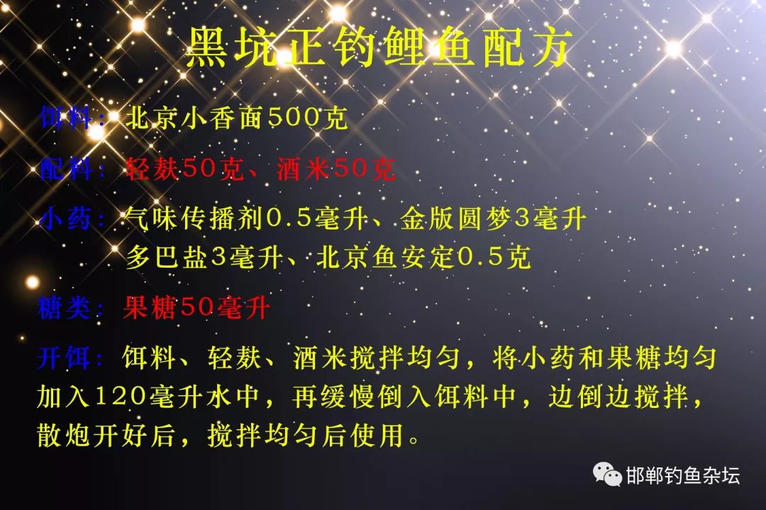 钓鱼小药揭秘，钓鱼小药和饵料以及钓鱼小药之间的最佳组合方式