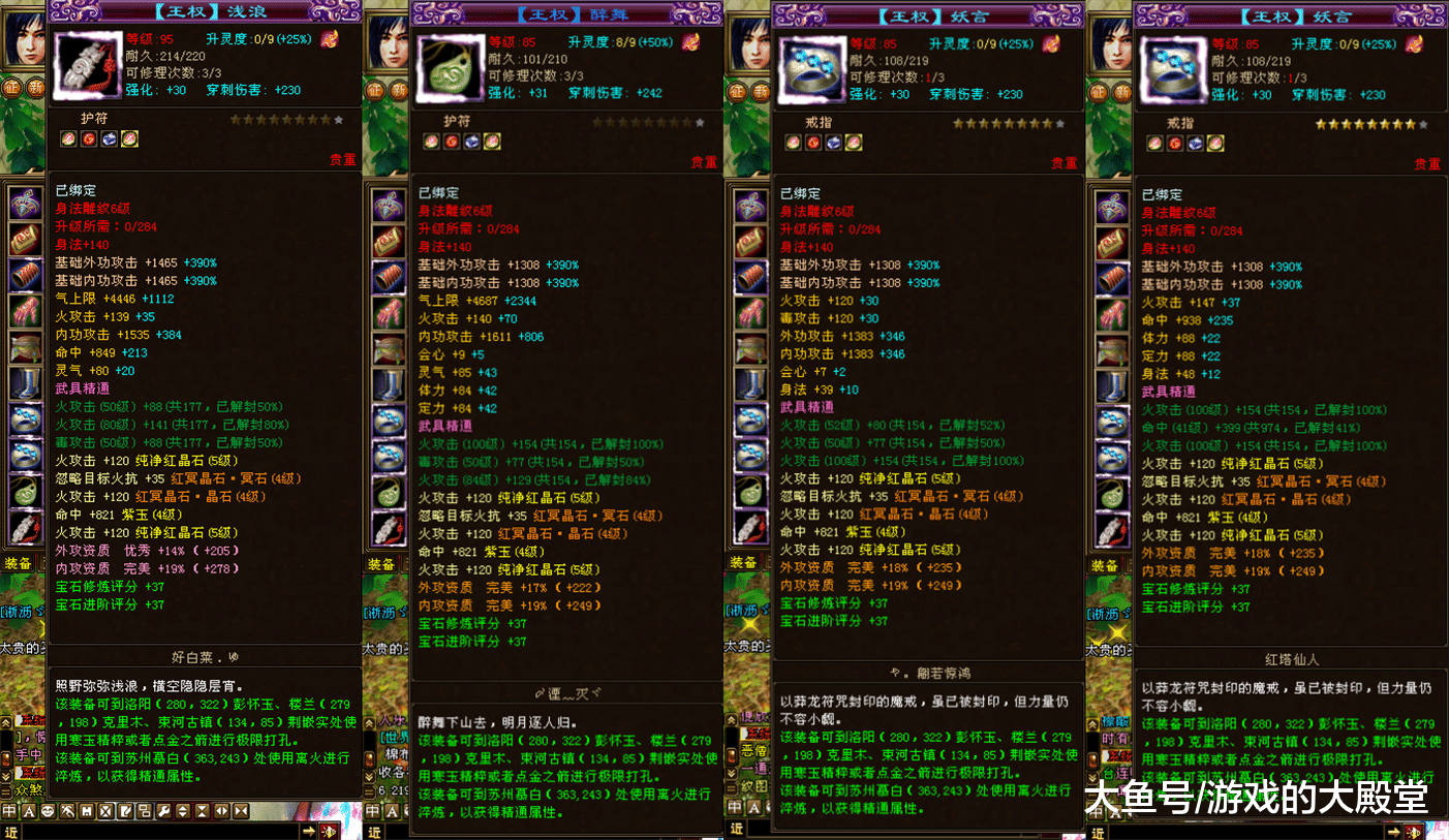 天龙八部游戏兵器名字？